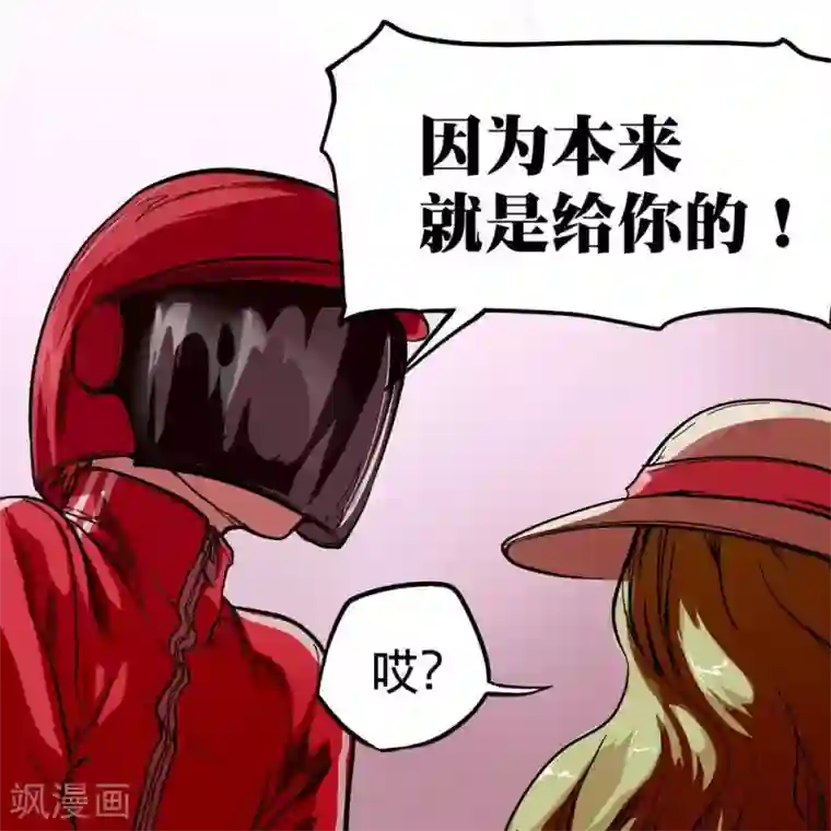 困兽学院第9话
