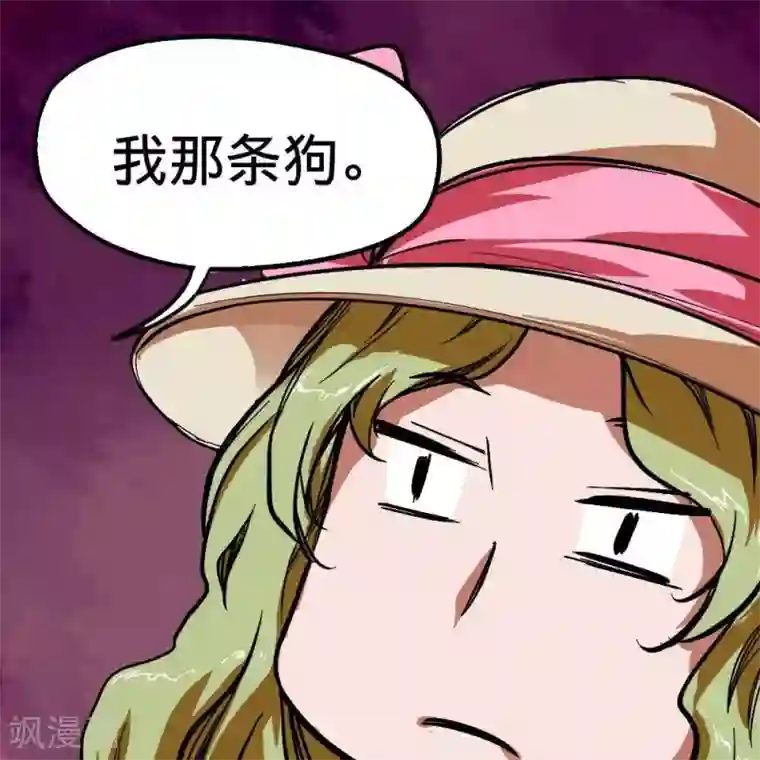 困兽学院第9话