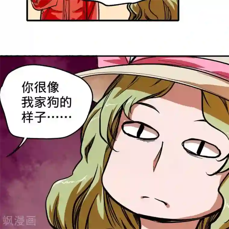 困兽学院第9话