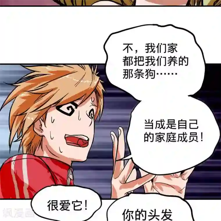 困兽学院第9话