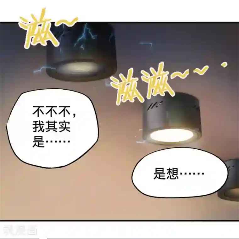 困兽学院第9话