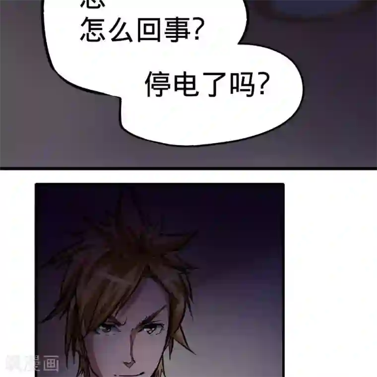 困兽学院第9话