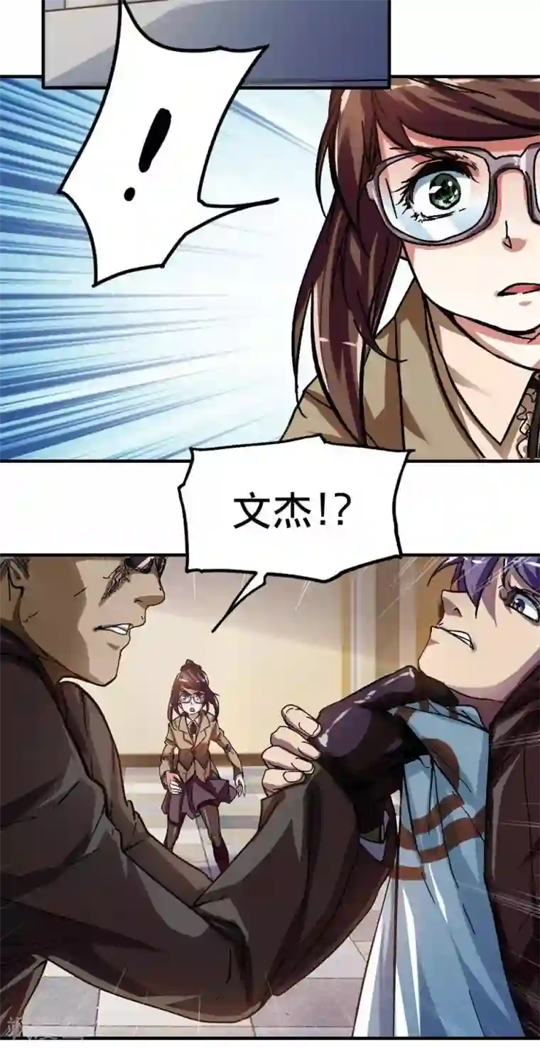 困兽学院第10话