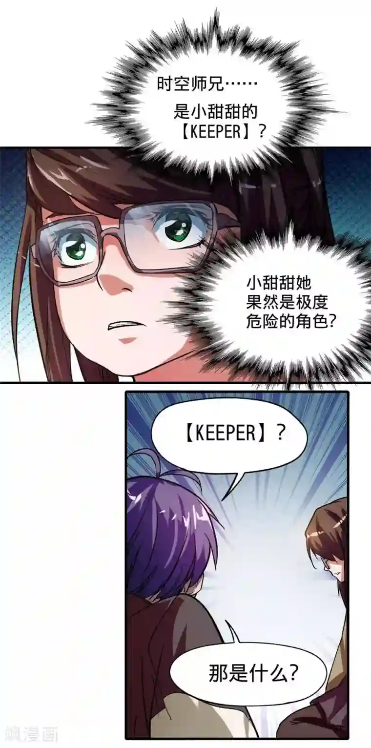 困兽学院第10话