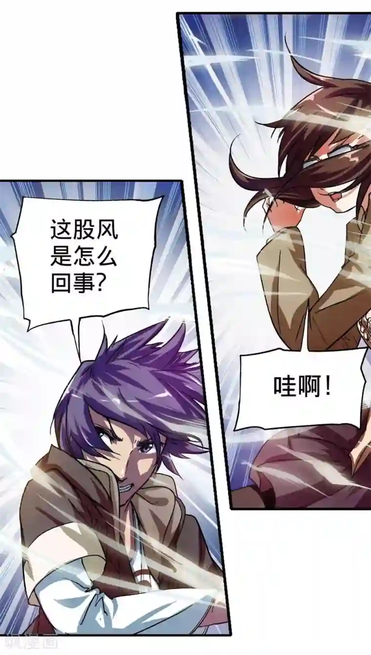 困兽学院第10话