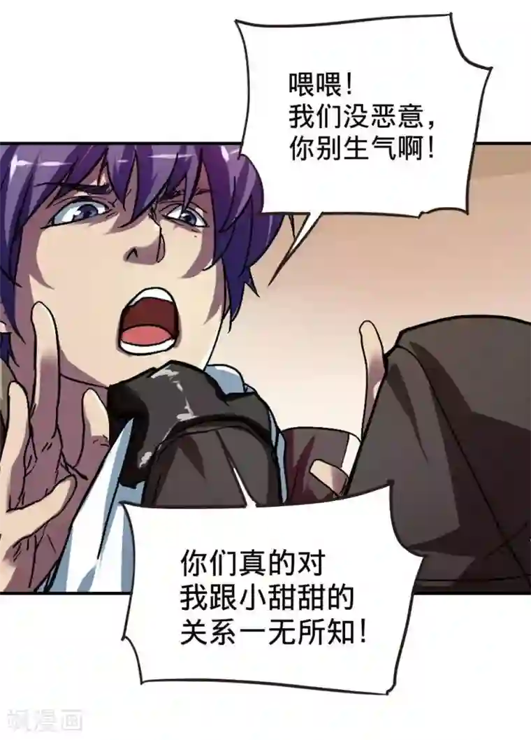 困兽学院第10话