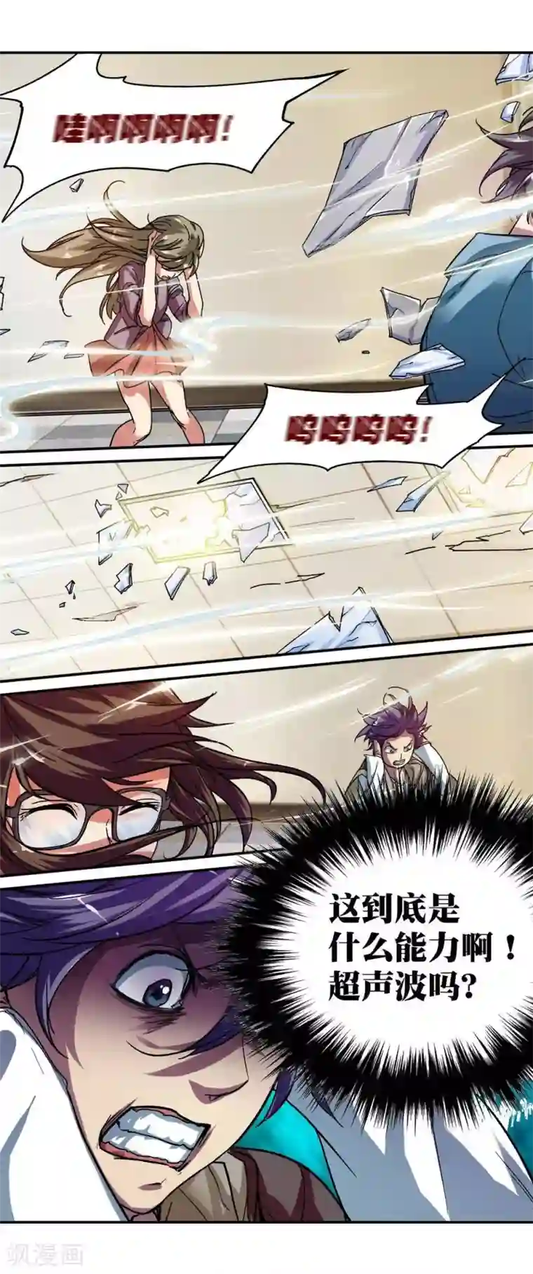 困兽学院第10话