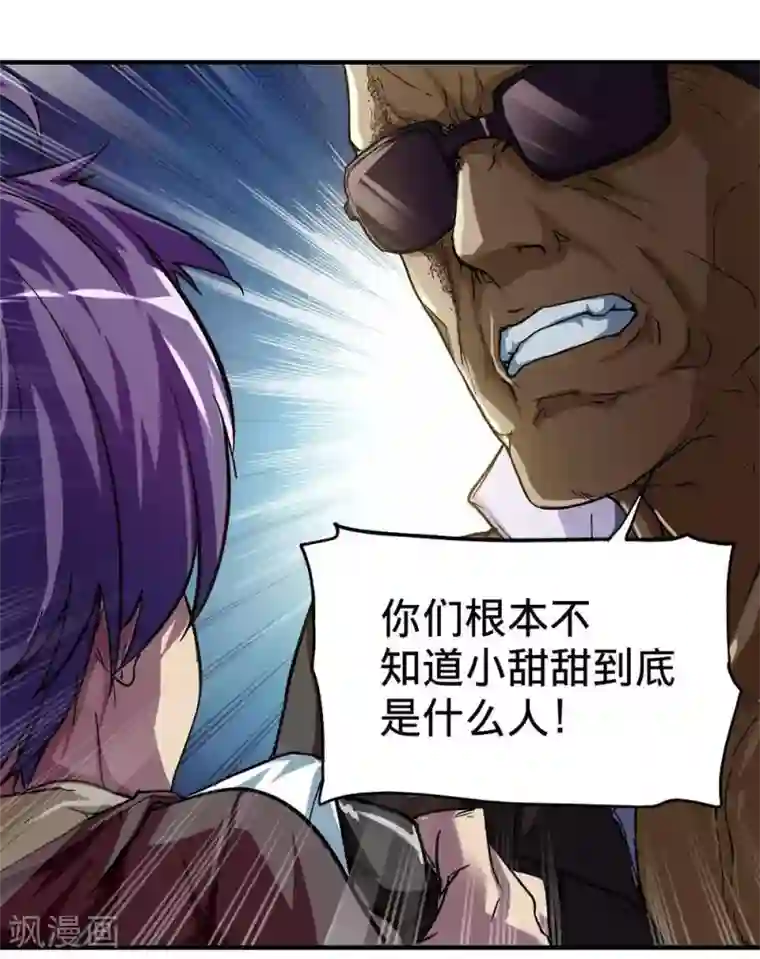 困兽学院第10话