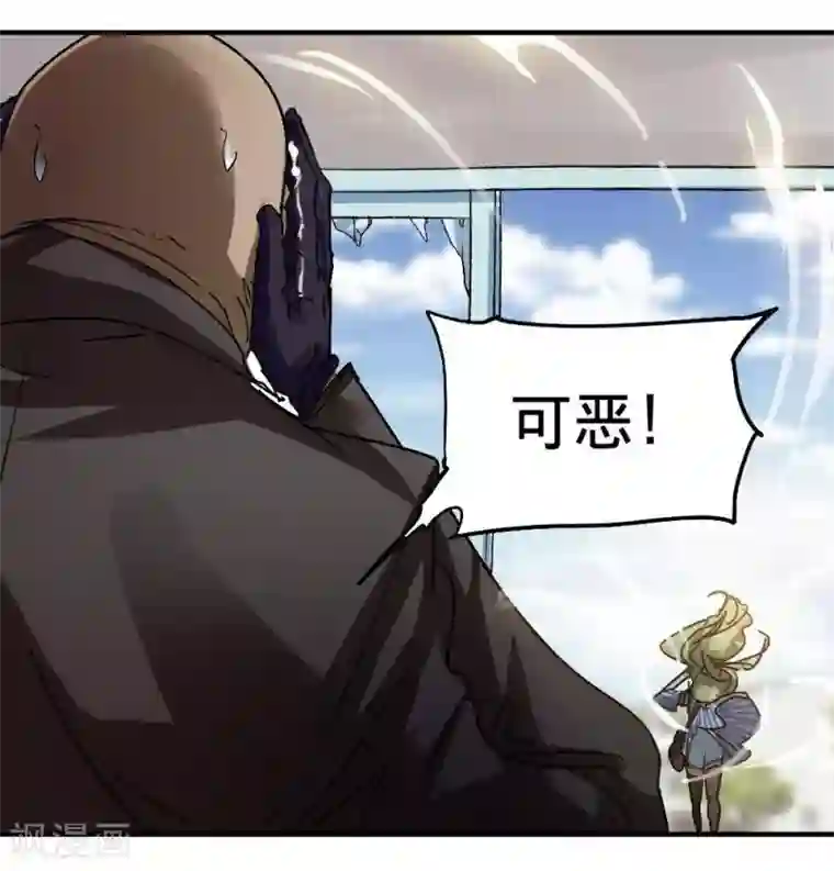 困兽学院第10话