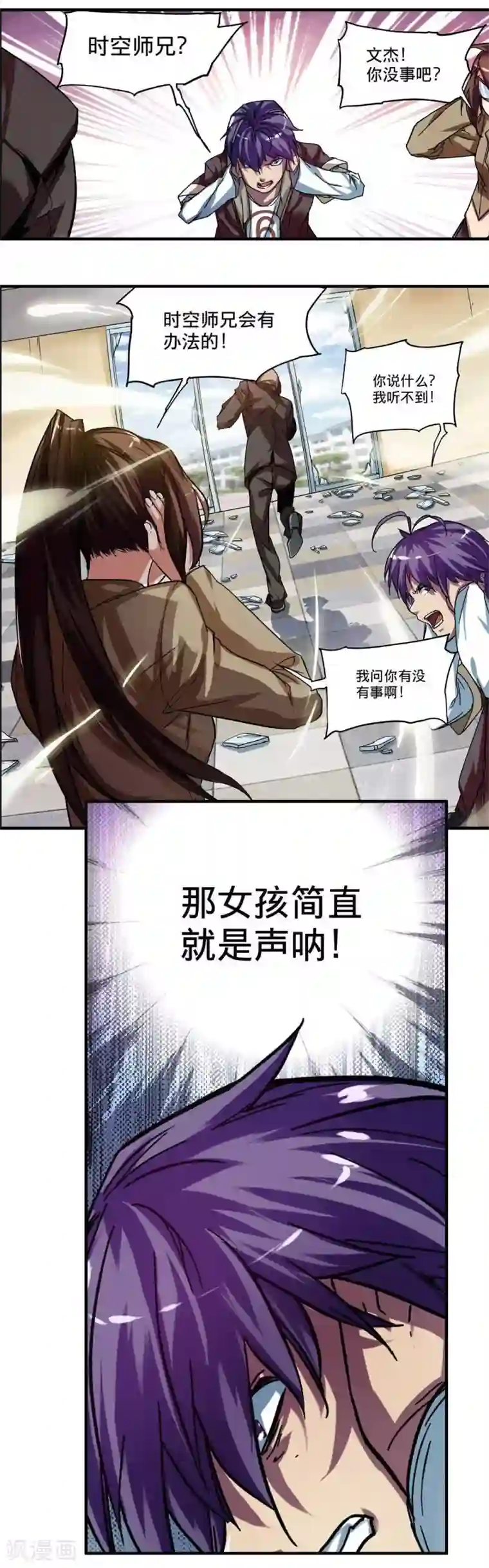 困兽学院第10话