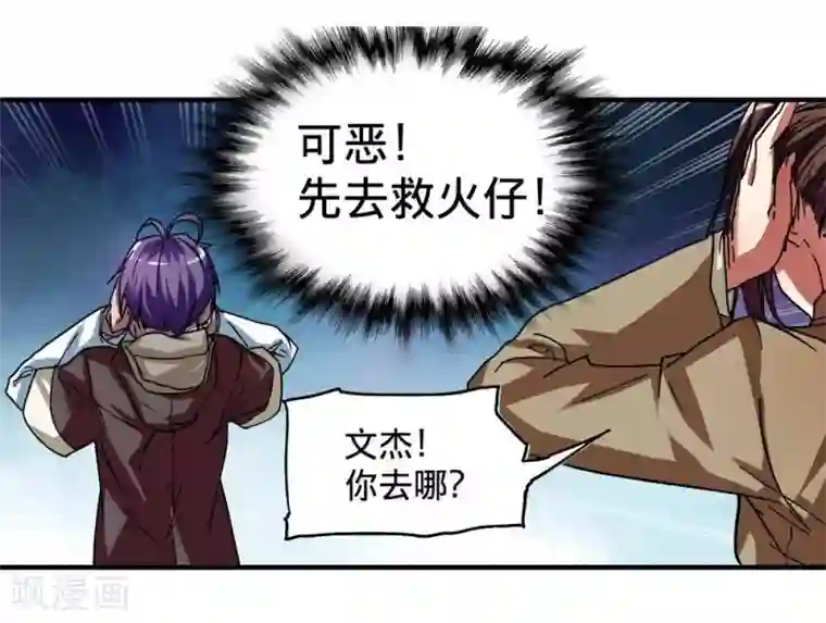 困兽学院第10话