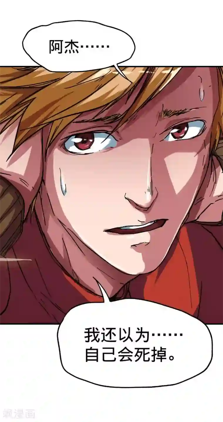 困兽学院第10话