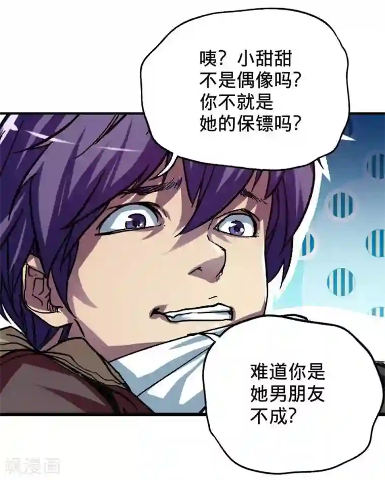 困兽学院第10话