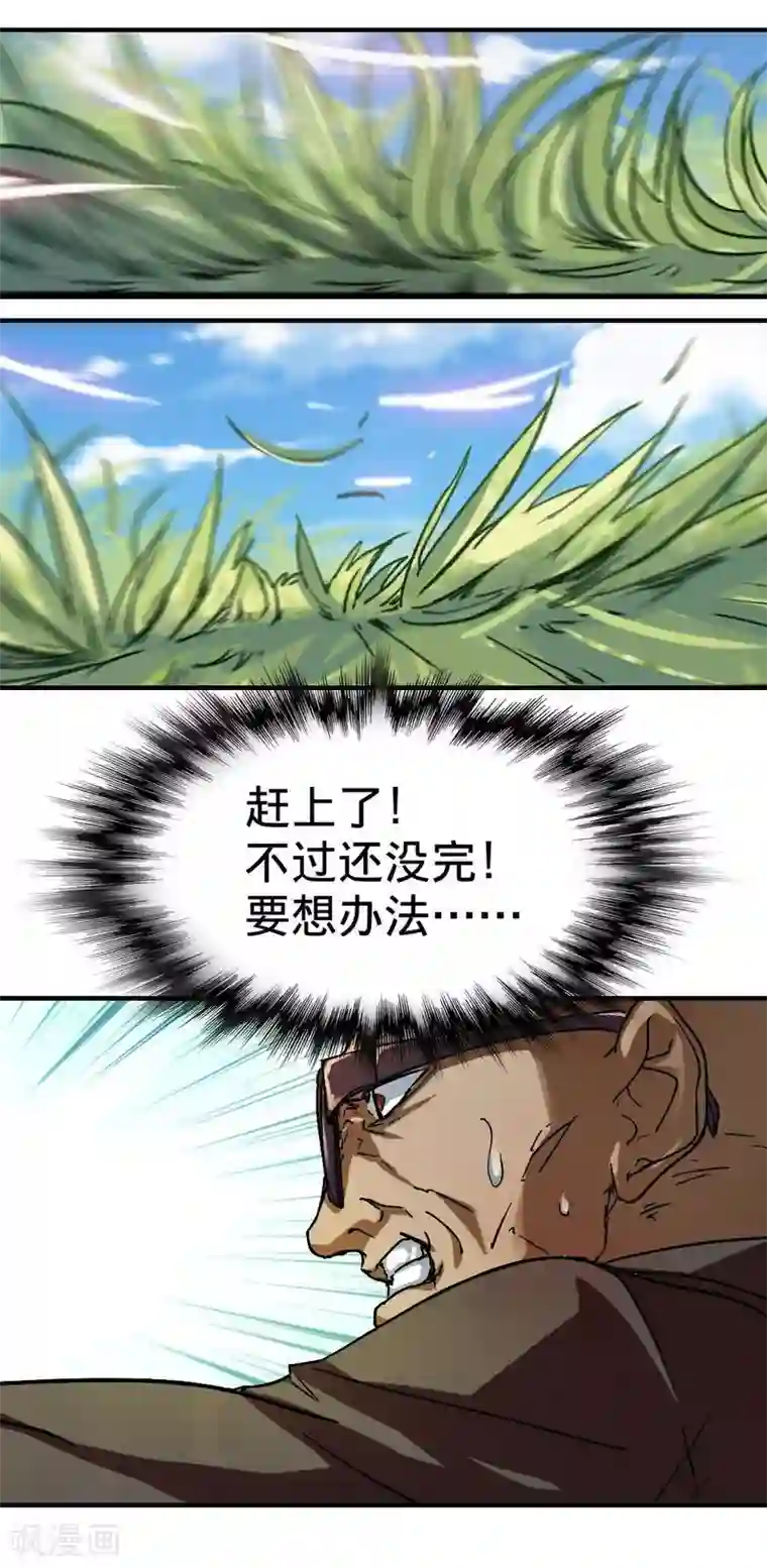 困兽学院第10话