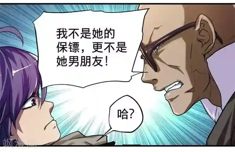 困兽学院第10话