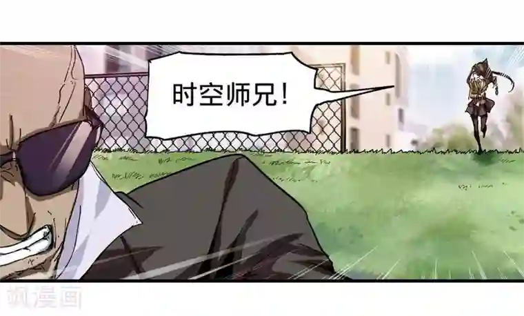 困兽学院第10话