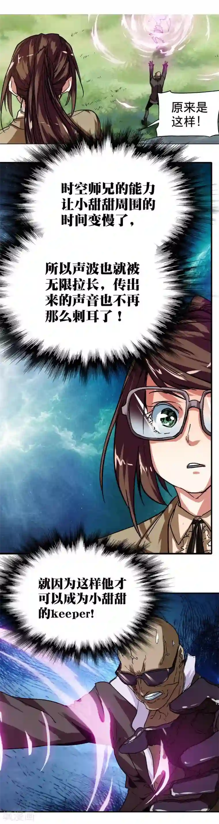 困兽学院第10话