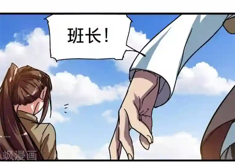 困兽学院第10话