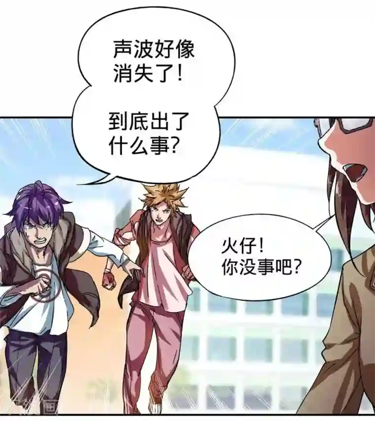 困兽学院第10话