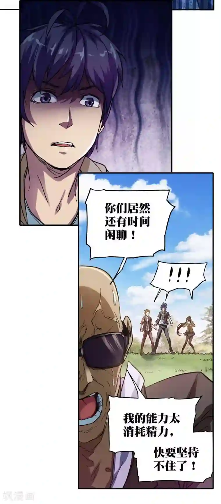 困兽学院第10话