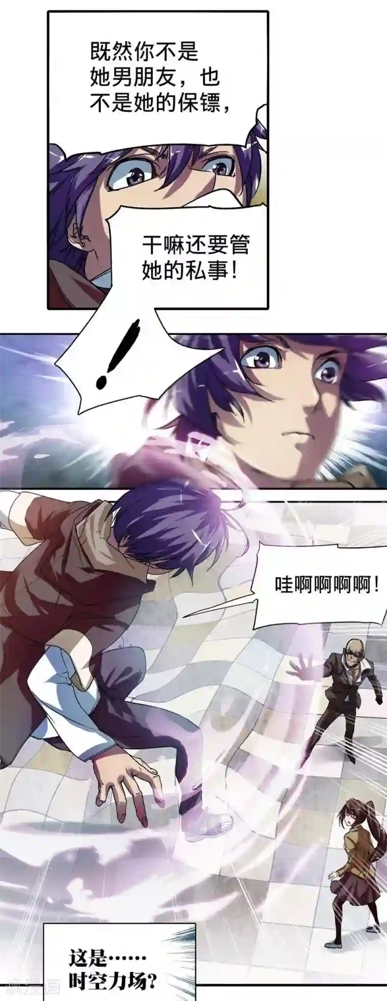 困兽学院第10话