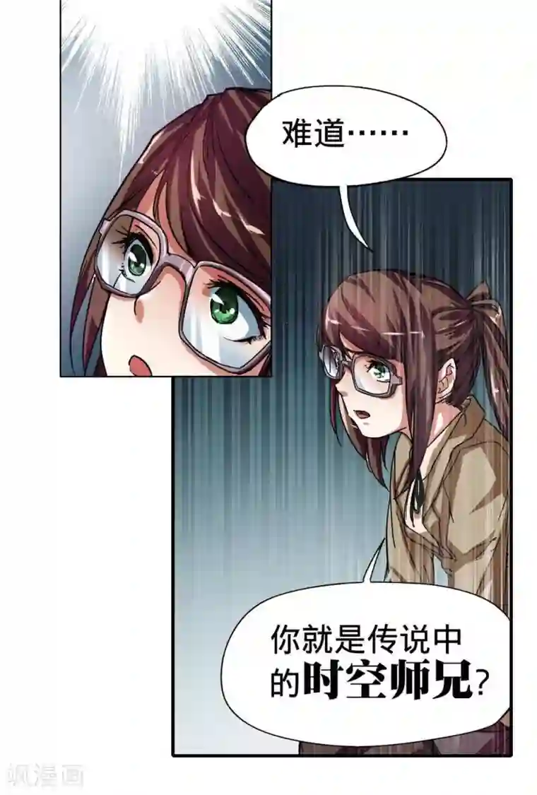 困兽学院第10话