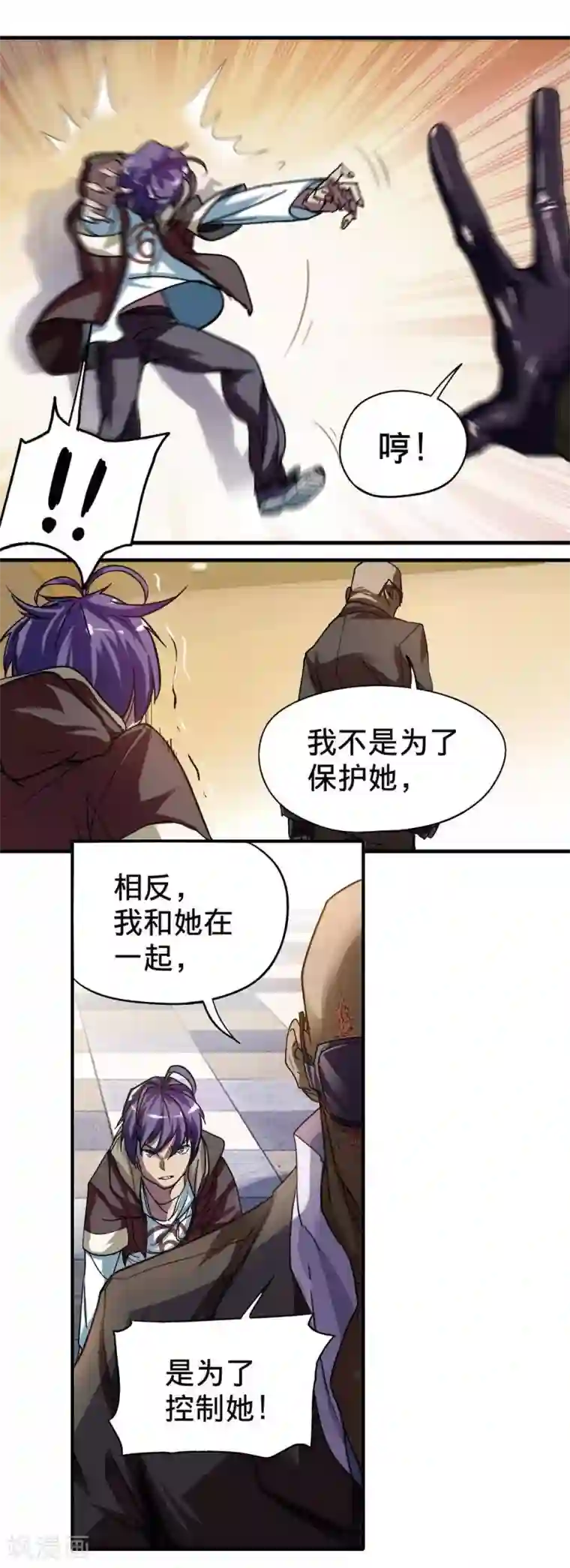 困兽学院第10话