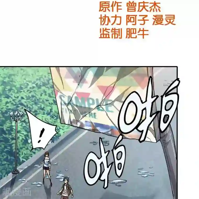 困兽学院第11话