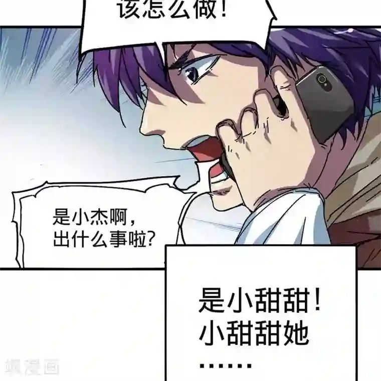 困兽学院第11话