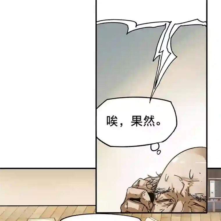 困兽学院第11话