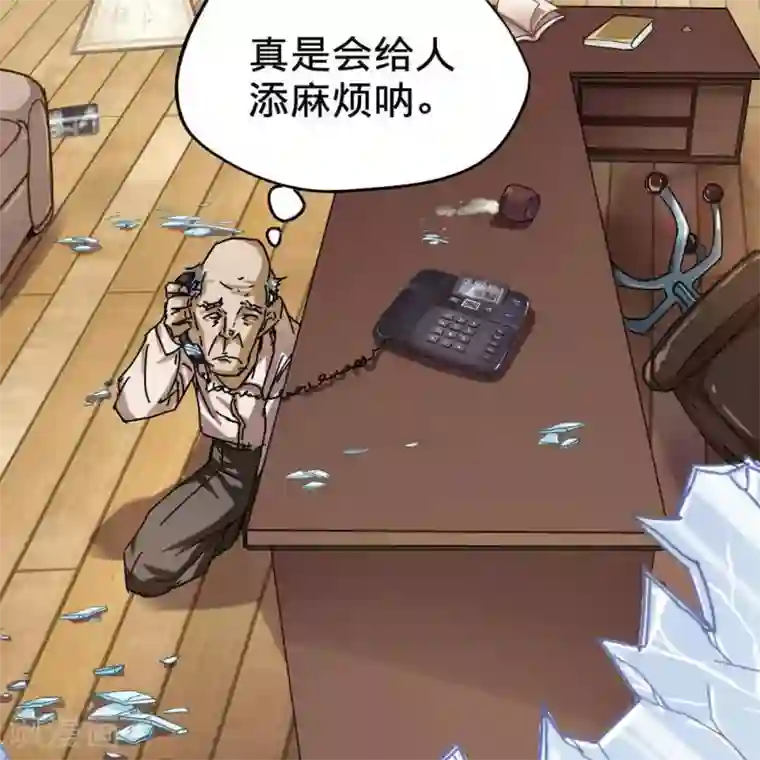 困兽学院第11话