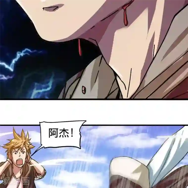 困兽学院第11话