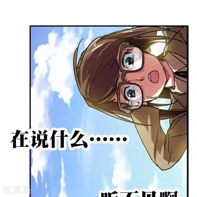 困兽学院第11话