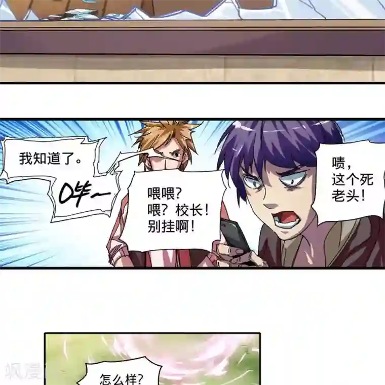 困兽学院第11话