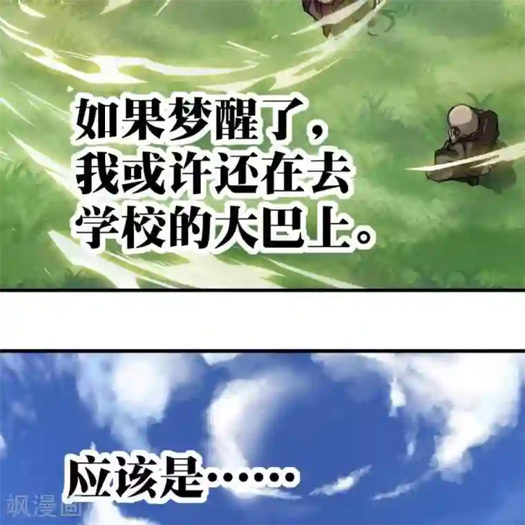 困兽学院第11话