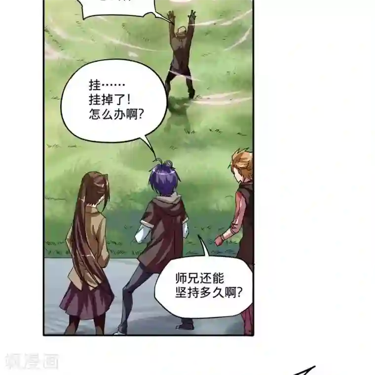 困兽学院第11话