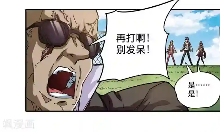 困兽学院第11话