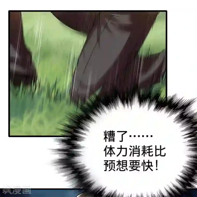 困兽学院第11话