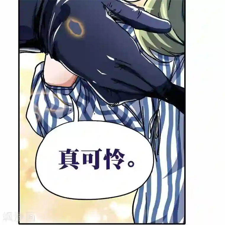 困兽学院第11话