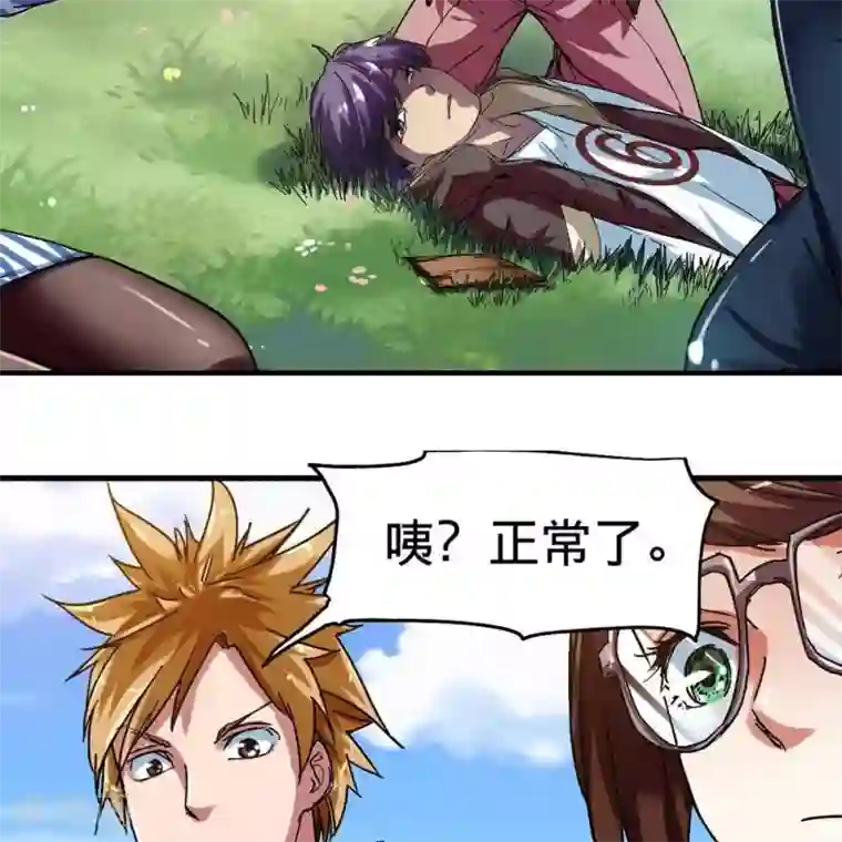 困兽学院第11话