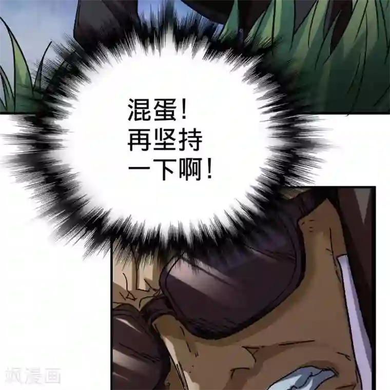 困兽学院第11话