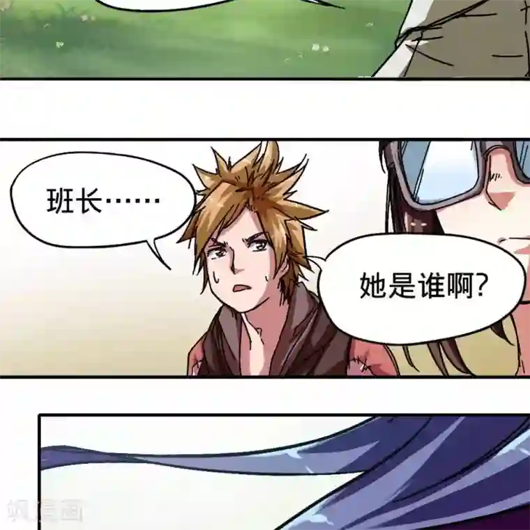 困兽学院第11话