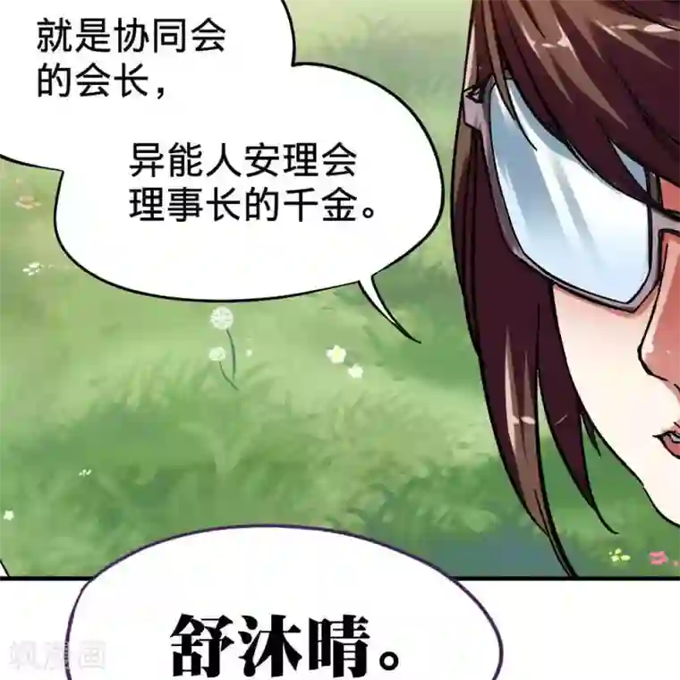 困兽学院第11话