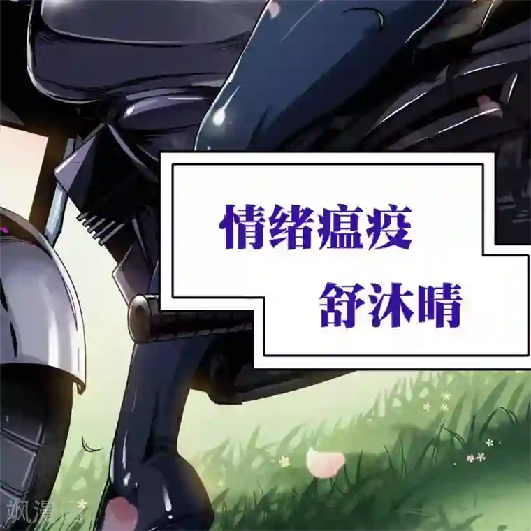 困兽学院第11话