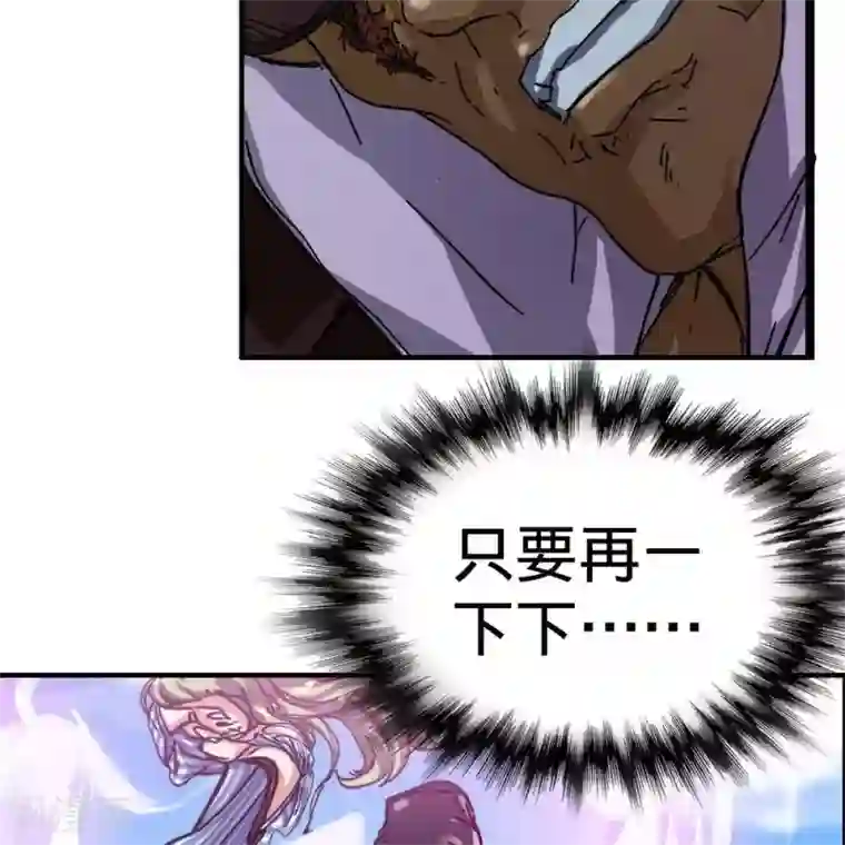 困兽学院第11话