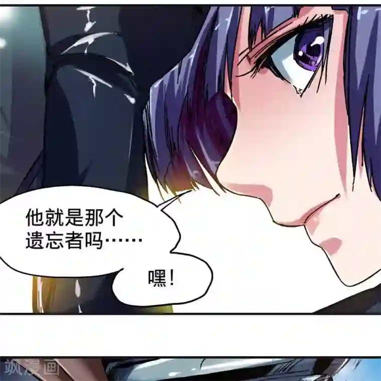 困兽学院第11话