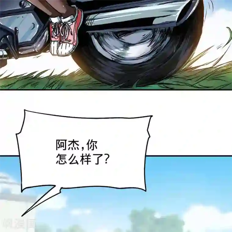 困兽学院第11话