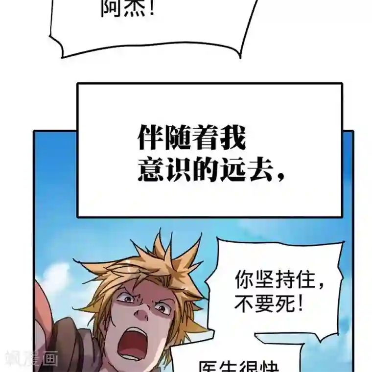 困兽学院第11话