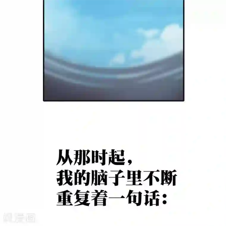 困兽学院第11话