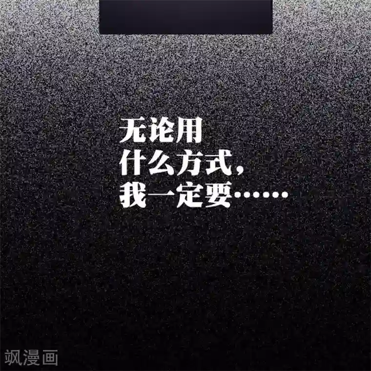 困兽学院第11话